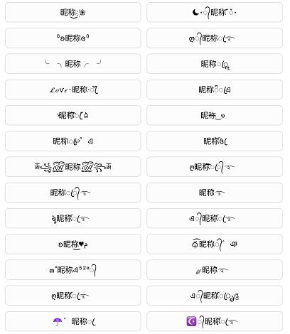 个性飞扬，精选最新网名推荐 2017版榜单