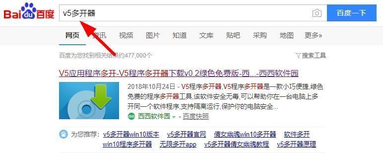 V5多开器最新版，高效引领多任务处理新时代利器