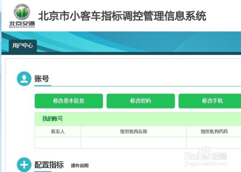 北京摇号资格最新政策解读，摇号制度深度剖析与影响分析